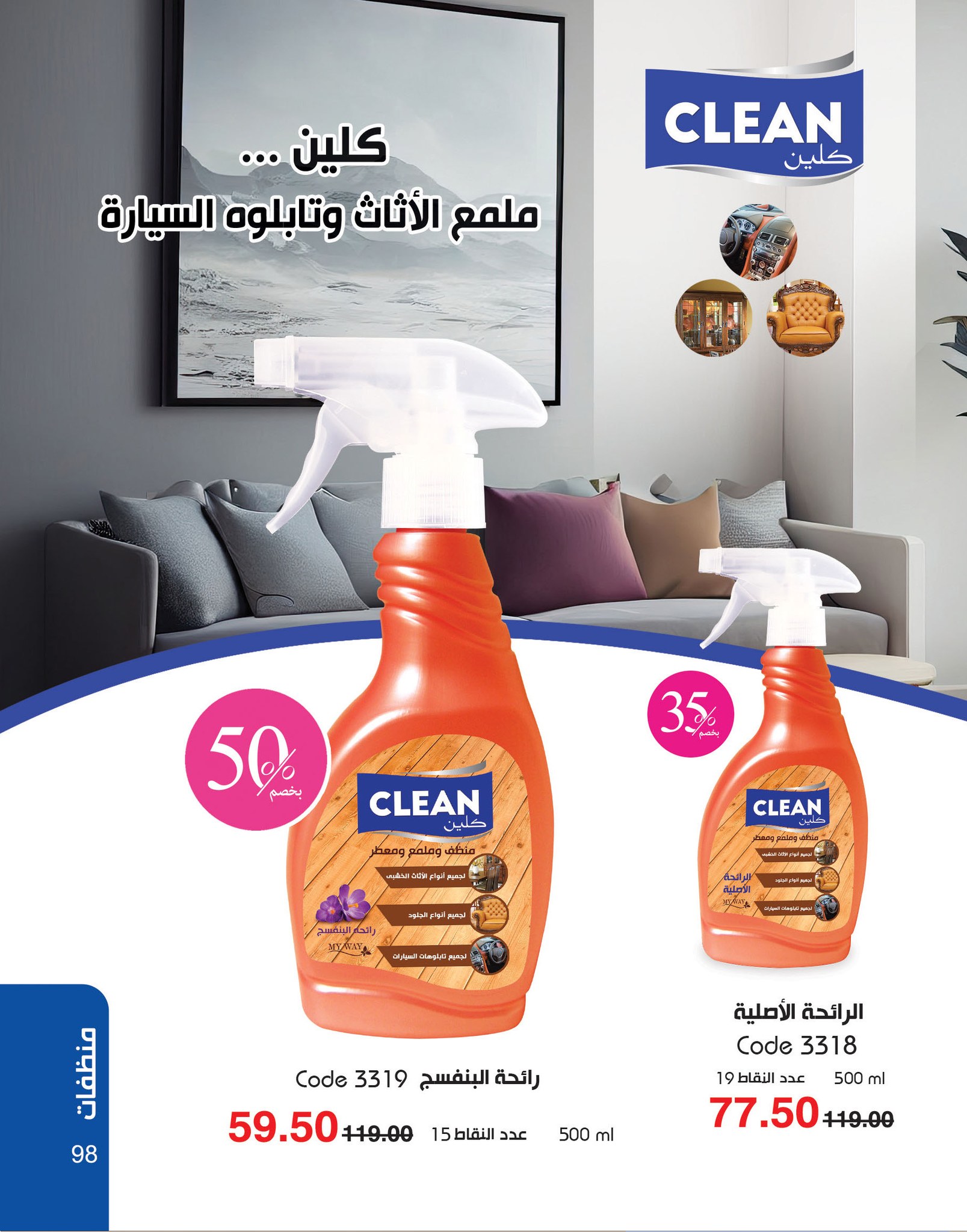 myway offers from 2nov to 30nov 2024 عروض ماى واى من 2 نوفمبر حتى 30 نوفمبر 2024 صفحة رقم 98